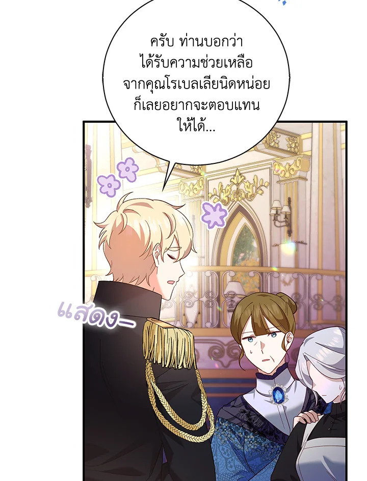 Please Support My Revenge 4 038